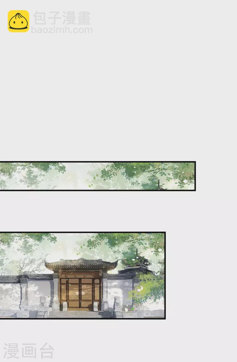 《凤凰于飞》第106话 棋子的反抗 第12页