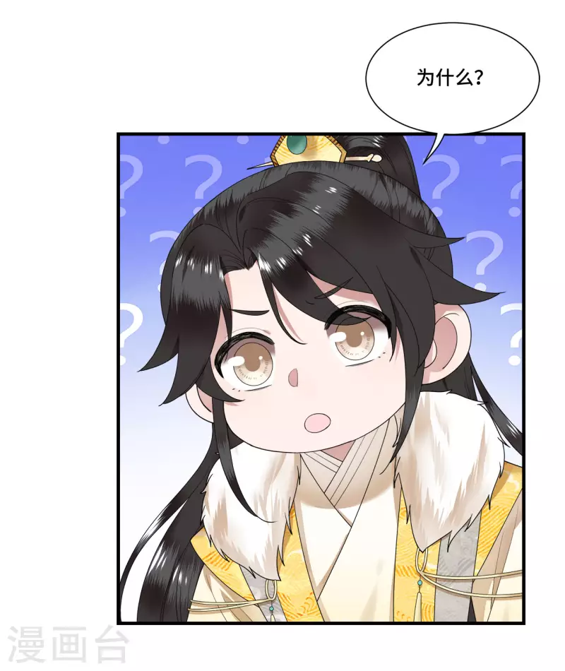 《凤凰于飞》第106话 棋子的反抗 第15页