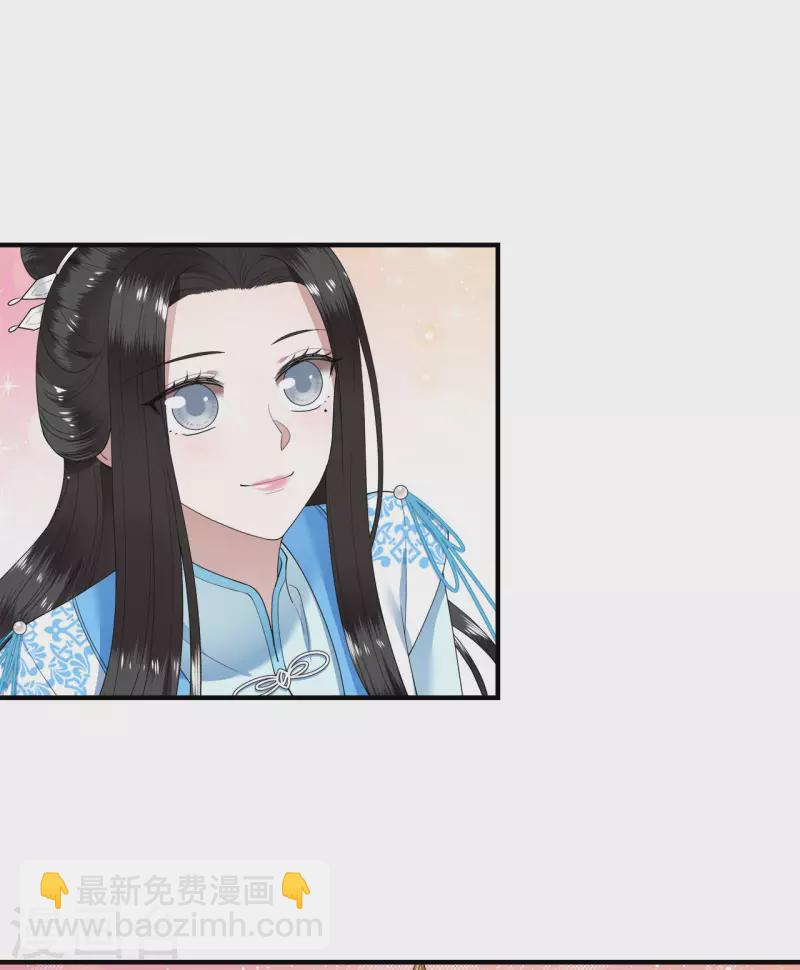 《凤凰于飞》第106话 棋子的反抗 第16页