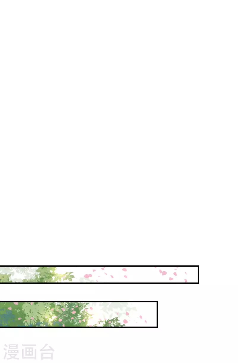 《凤凰于飞》第106话 棋子的反抗 第20页