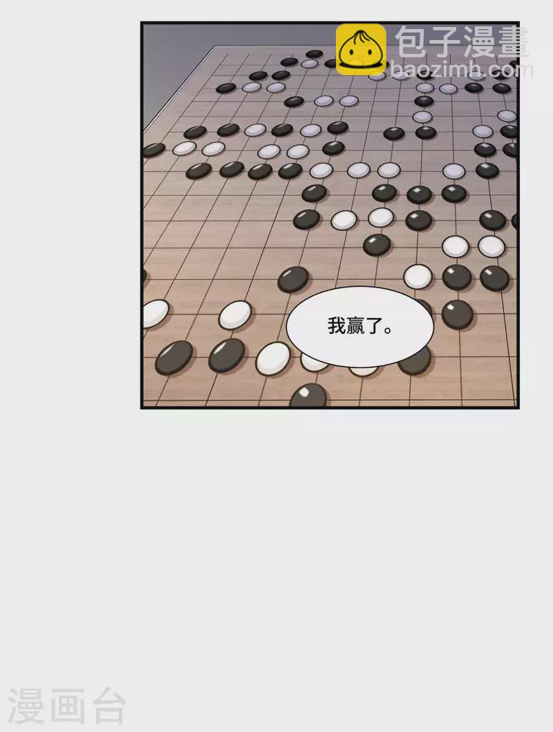 《凤凰于飞》第106话 棋子的反抗 第25页