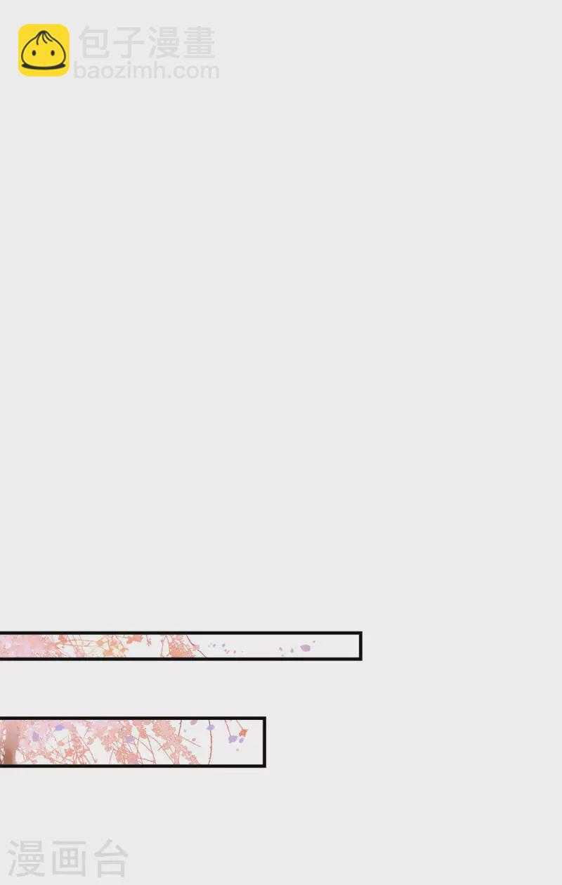 《凤凰于飞》第106话 棋子的反抗 第5页