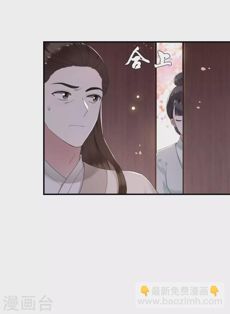 《凤凰于飞》第106话 棋子的反抗 第7页