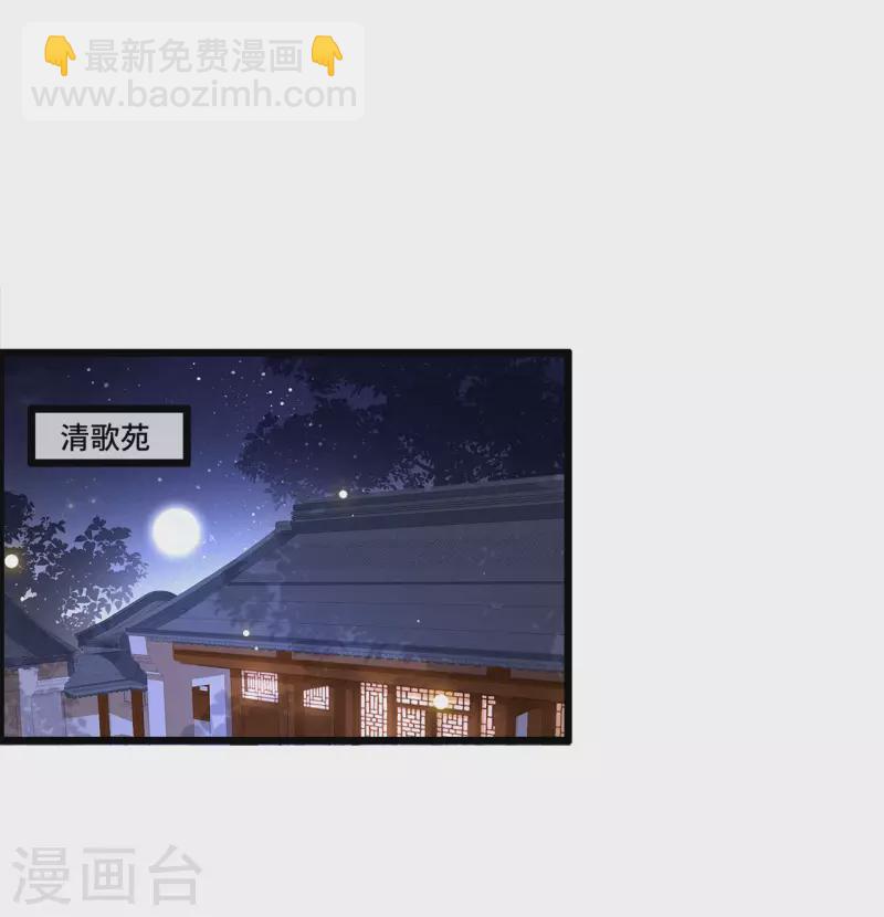 《凤凰于飞》第103话 请你相信我 第18页