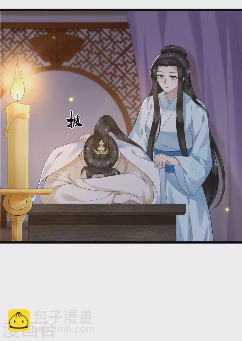 《凤凰于飞》第103话 请你相信我 第21页