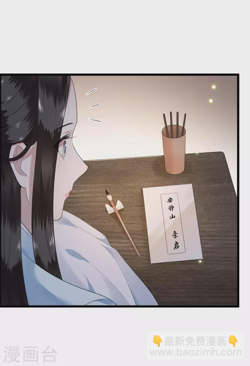 《凤凰于飞》第103话 请你相信我 第22页