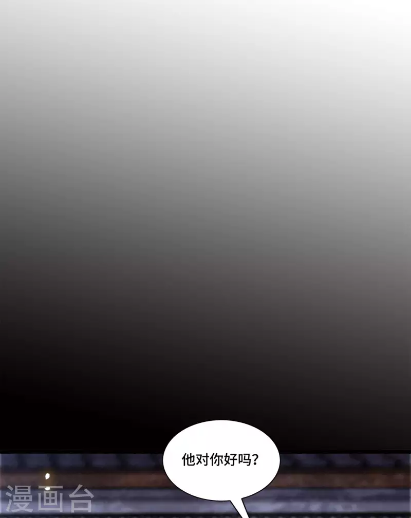 《凤凰于飞》第103话 请你相信我 第27页