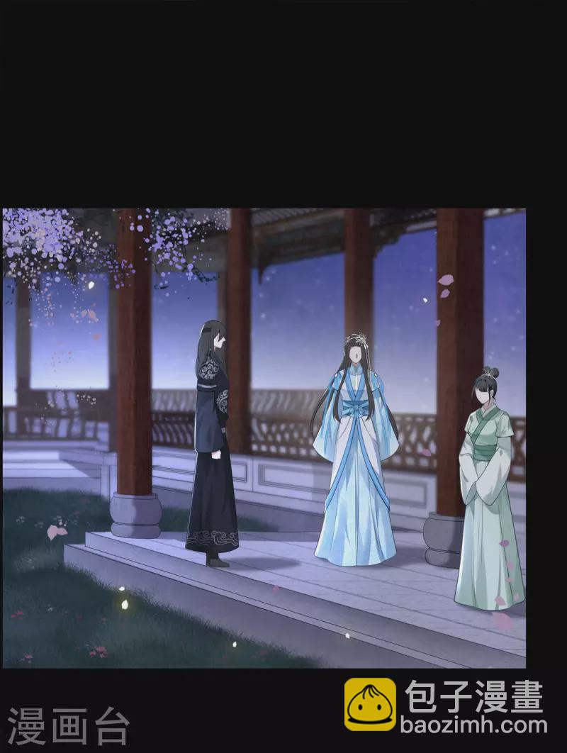 《凤凰于飞》第103话 请你相信我 第31页