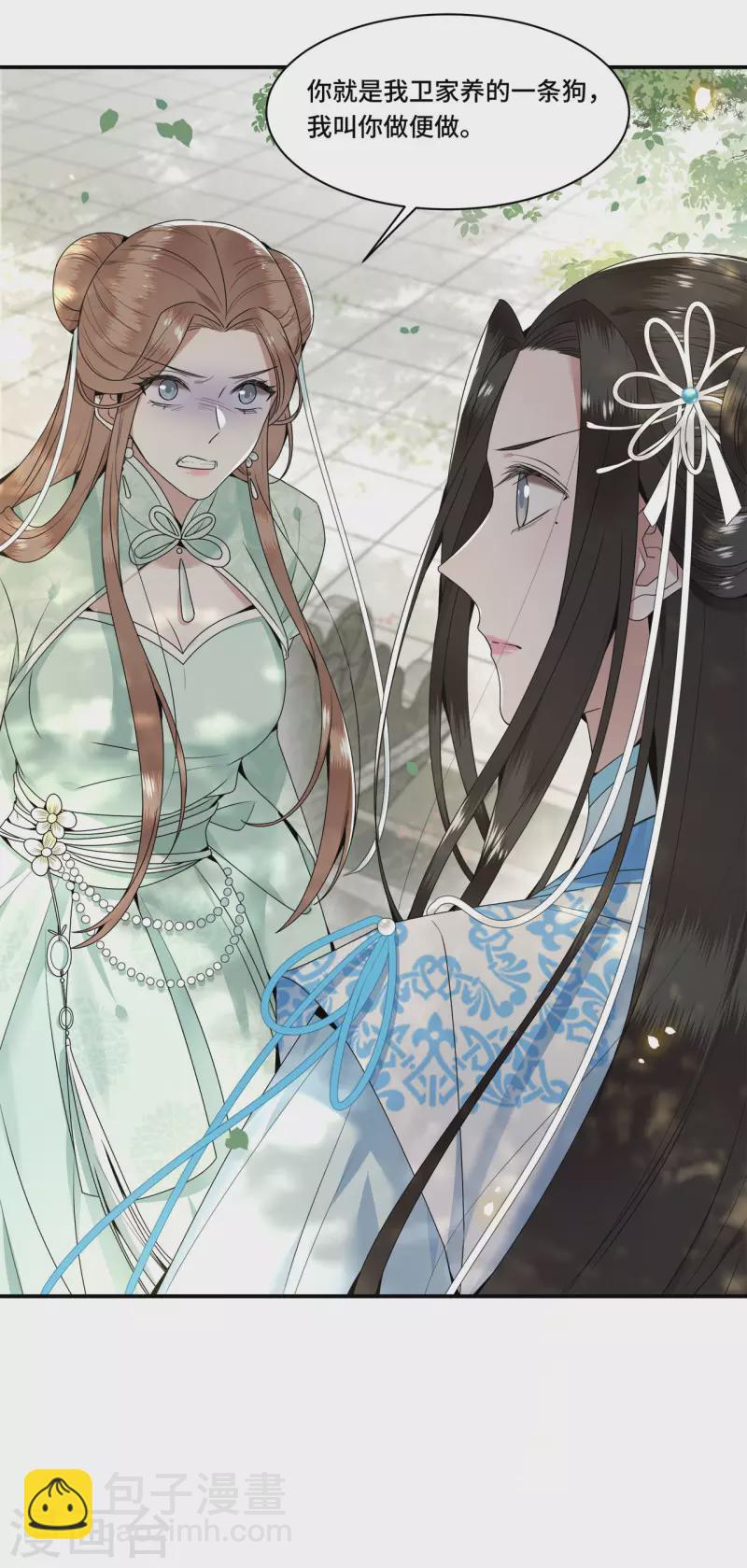 《凤凰于飞》第104话 你怎能害他！ 第20页
