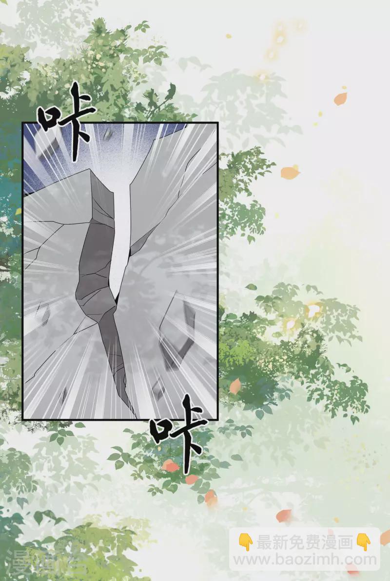 《凤凰于飞》第104话 你怎能害他！ 第24页