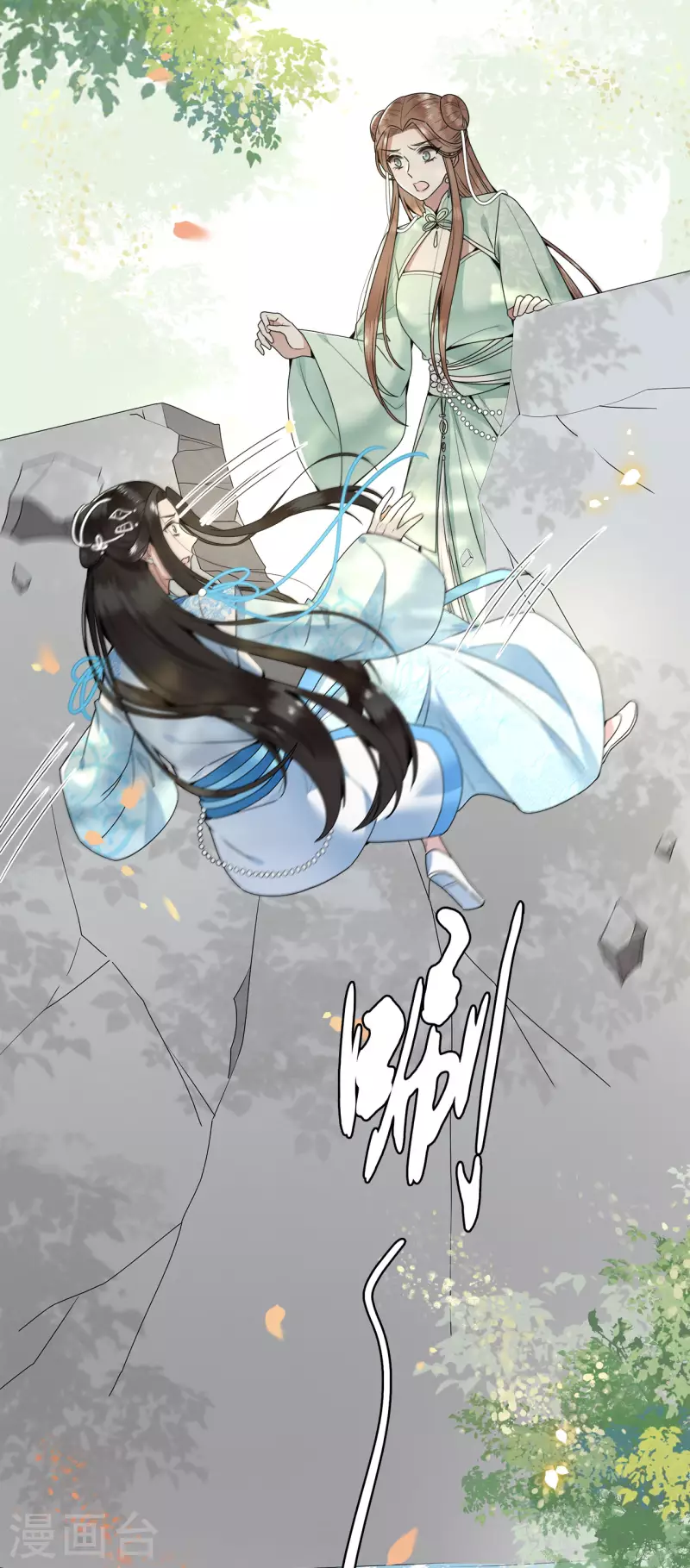 《凤凰于飞》第104话 你怎能害他！ 第25页