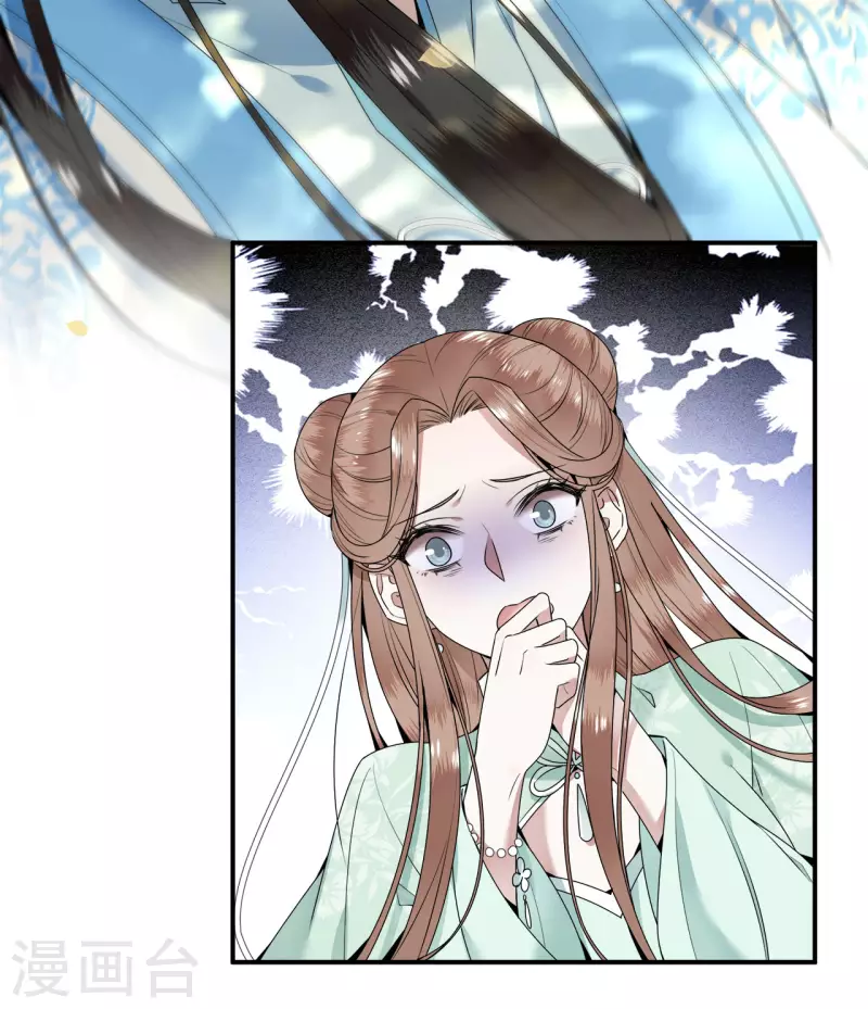 《凤凰于飞》第104话 你怎能害他！ 第27页