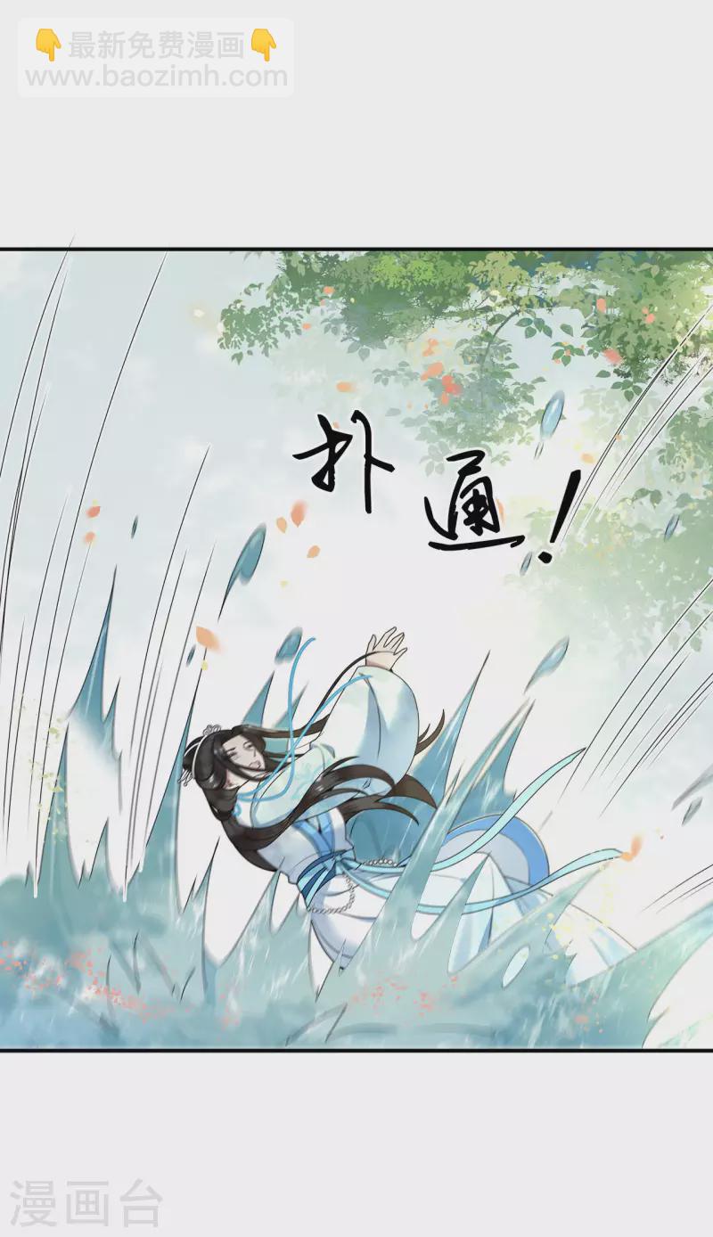 《凤凰于飞》第104话 你怎能害他！ 第28页