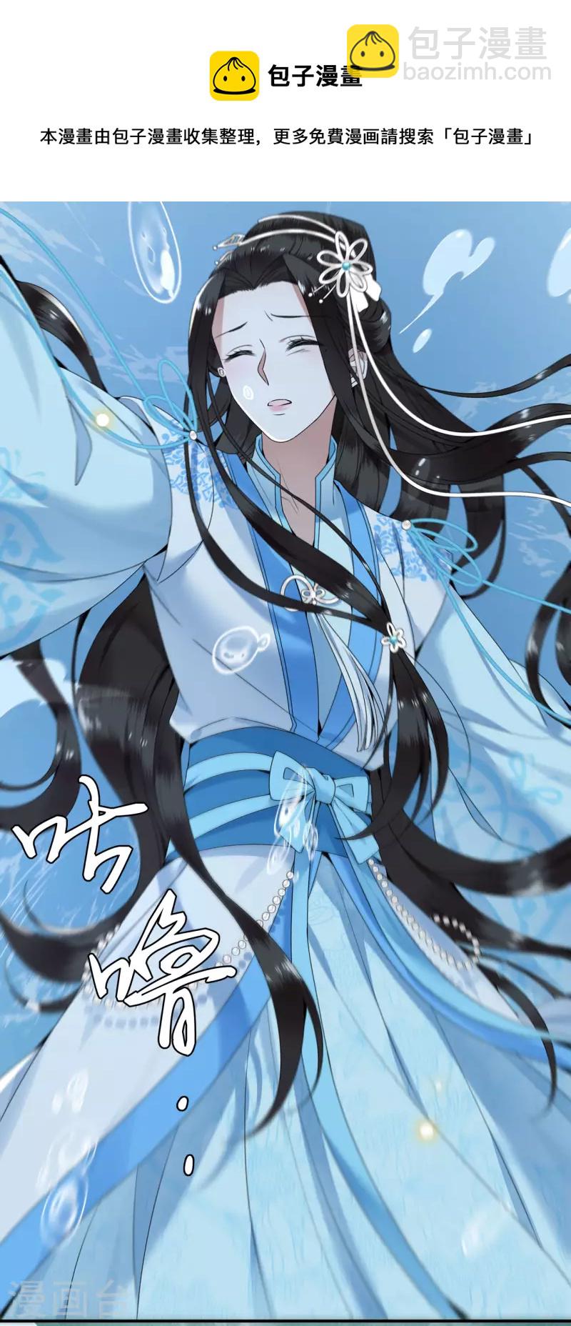 《凤凰于飞》第104话 你怎能害他！ 第31页