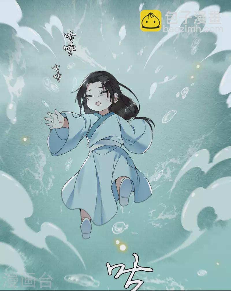 《凤凰于飞》第104话 你怎能害他！ 第32页