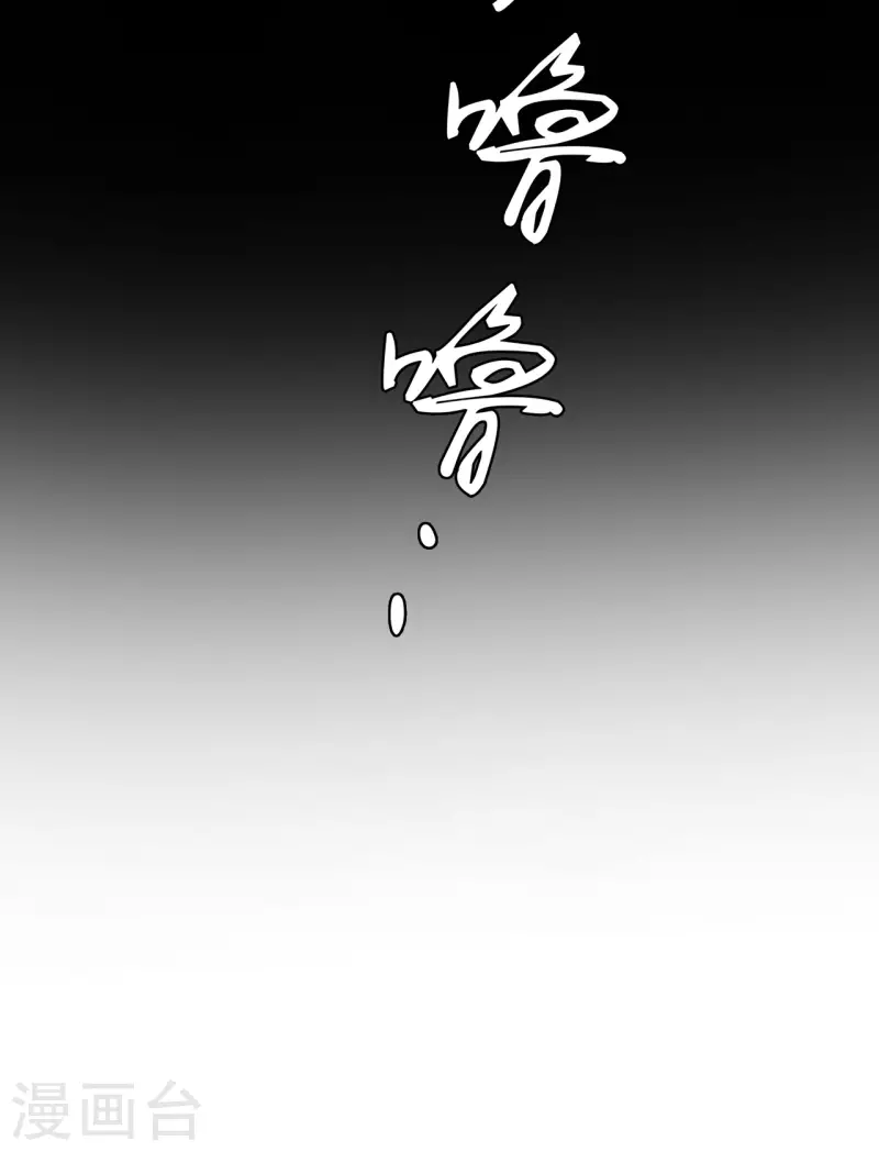 《凤凰于飞》第104话 你怎能害他！ 第33页