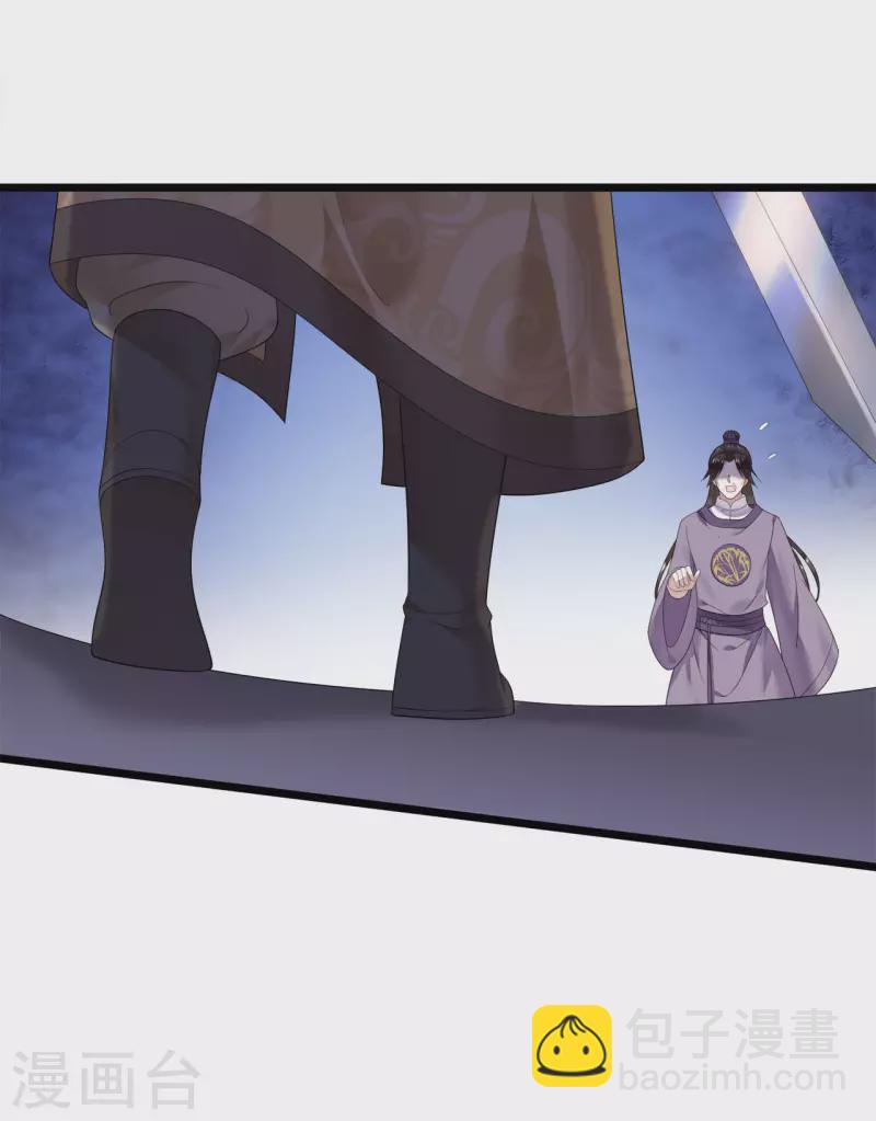《凤凰于飞》第108话 冉照心生嫌隙 第14页