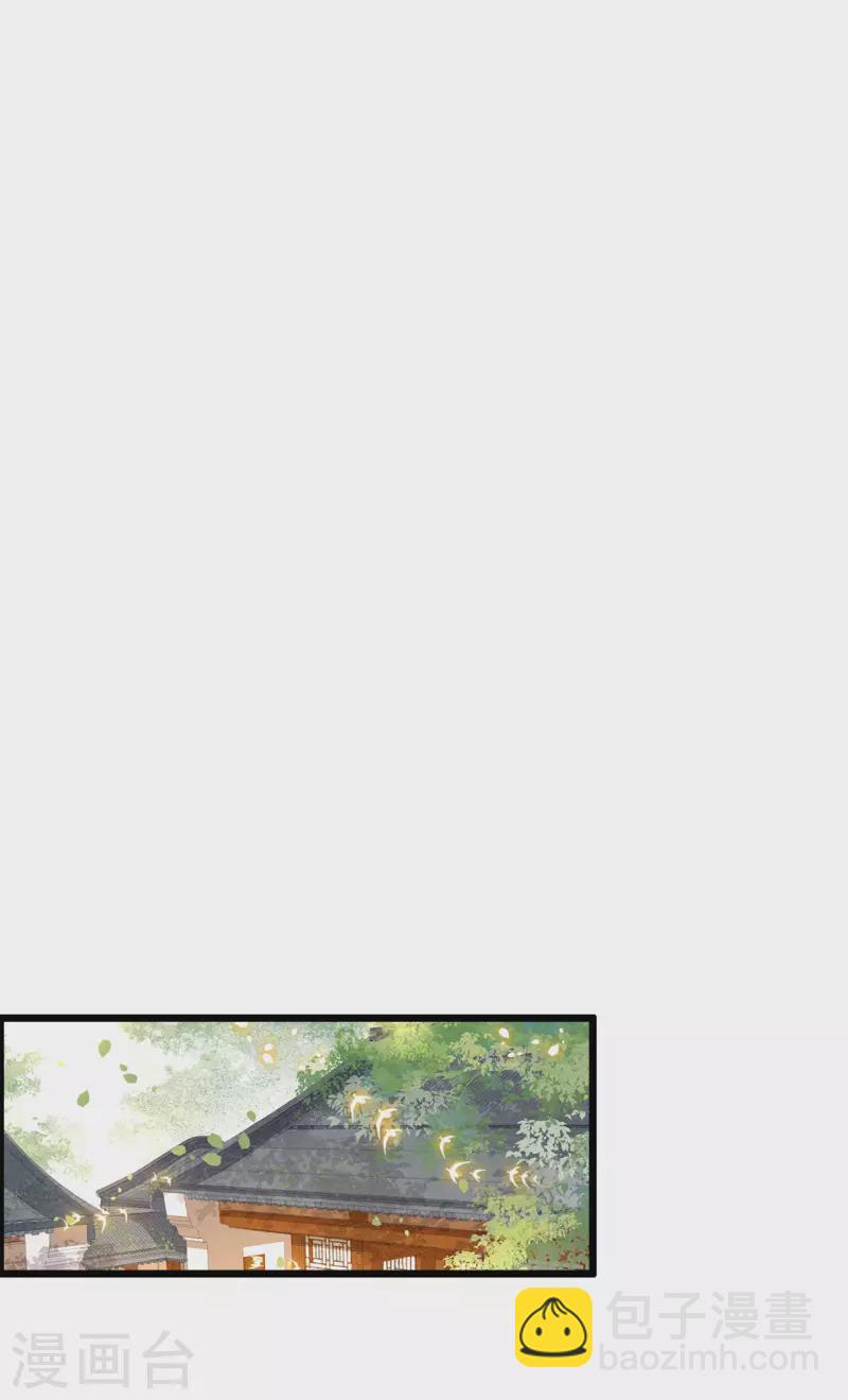 《凤凰于飞》第108话 冉照心生嫌隙 第18页