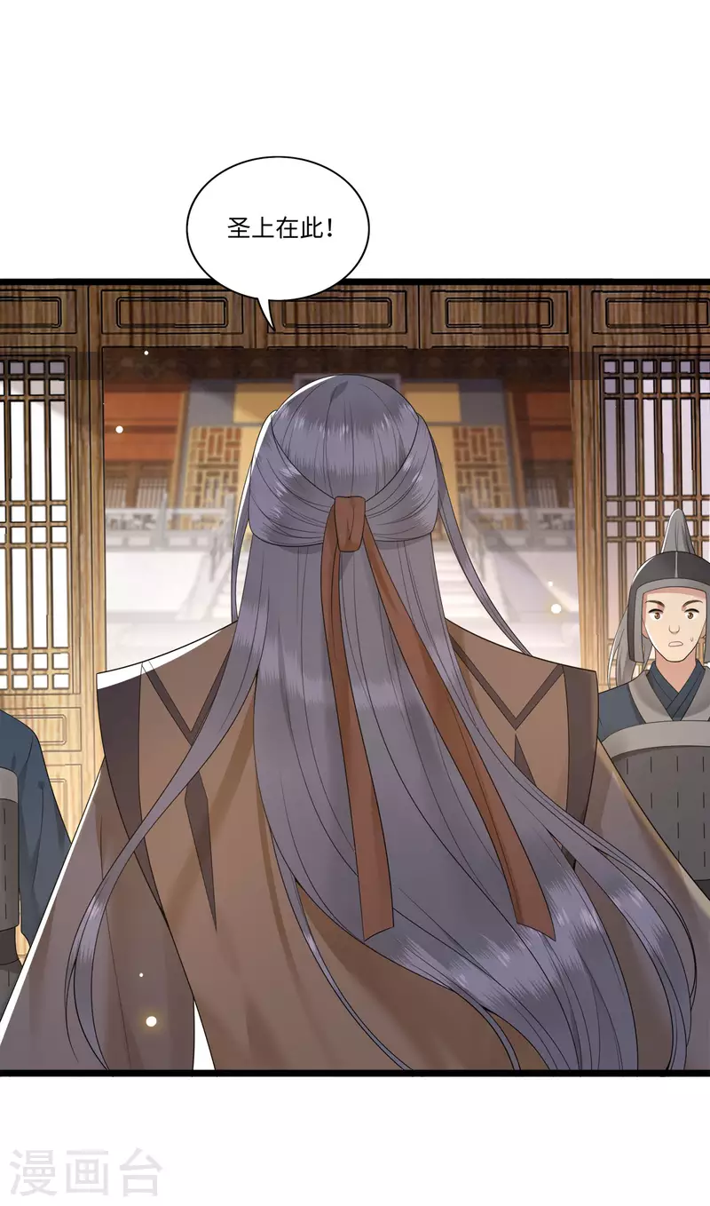 《凤凰于飞》第108话 冉照心生嫌隙 第3页