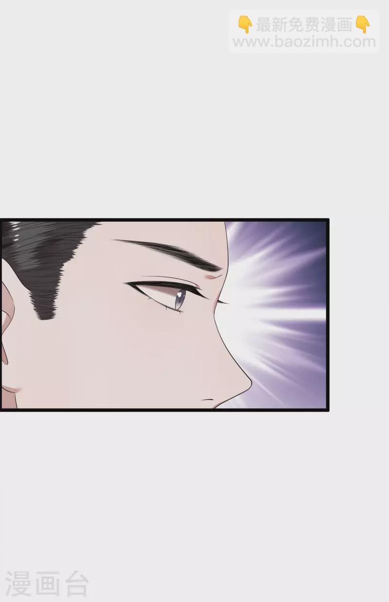 《凤凰于飞》第108话 冉照心生嫌隙 第6页