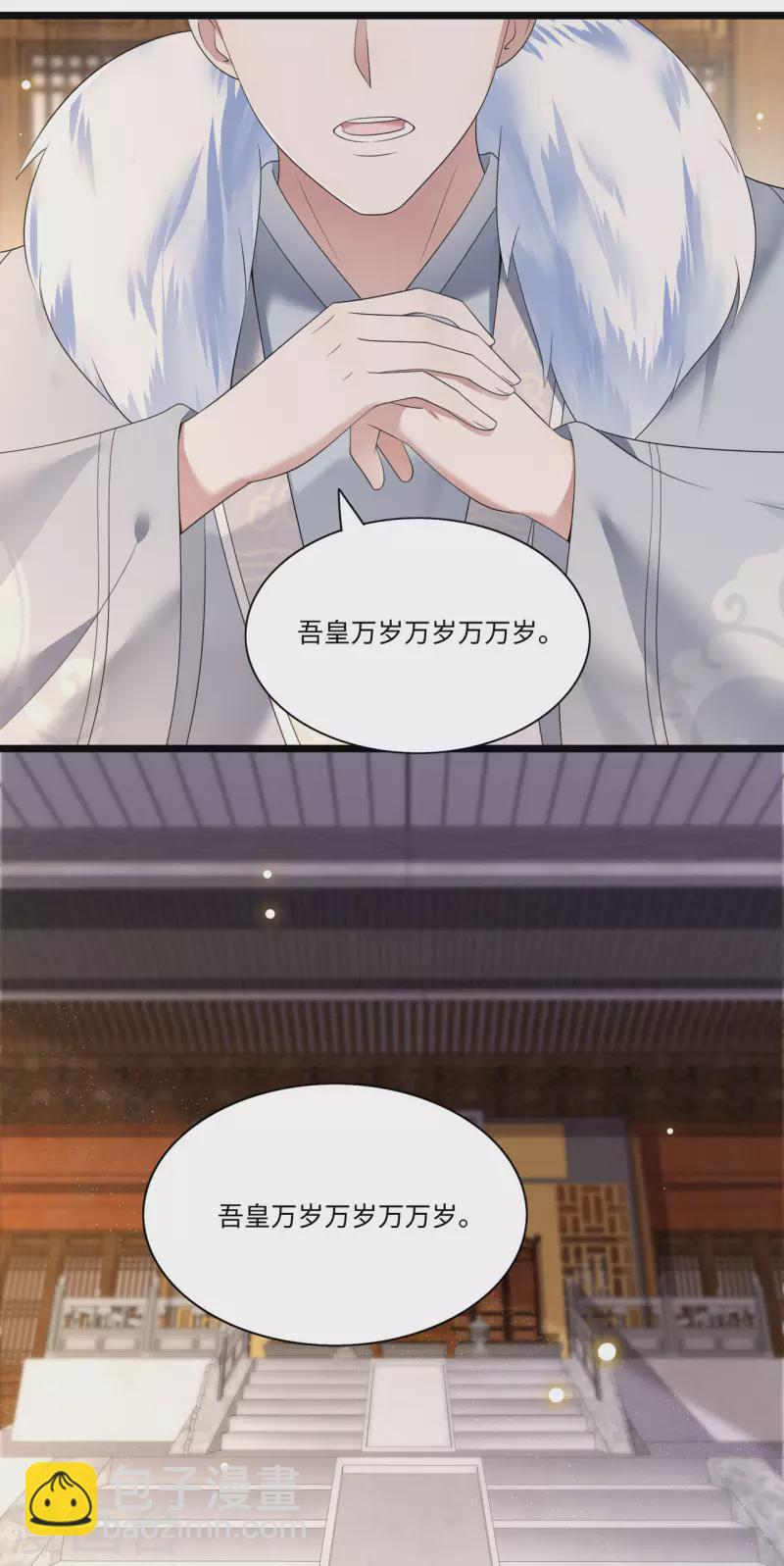 《凤凰于飞》第108话 冉照心生嫌隙 第7页
