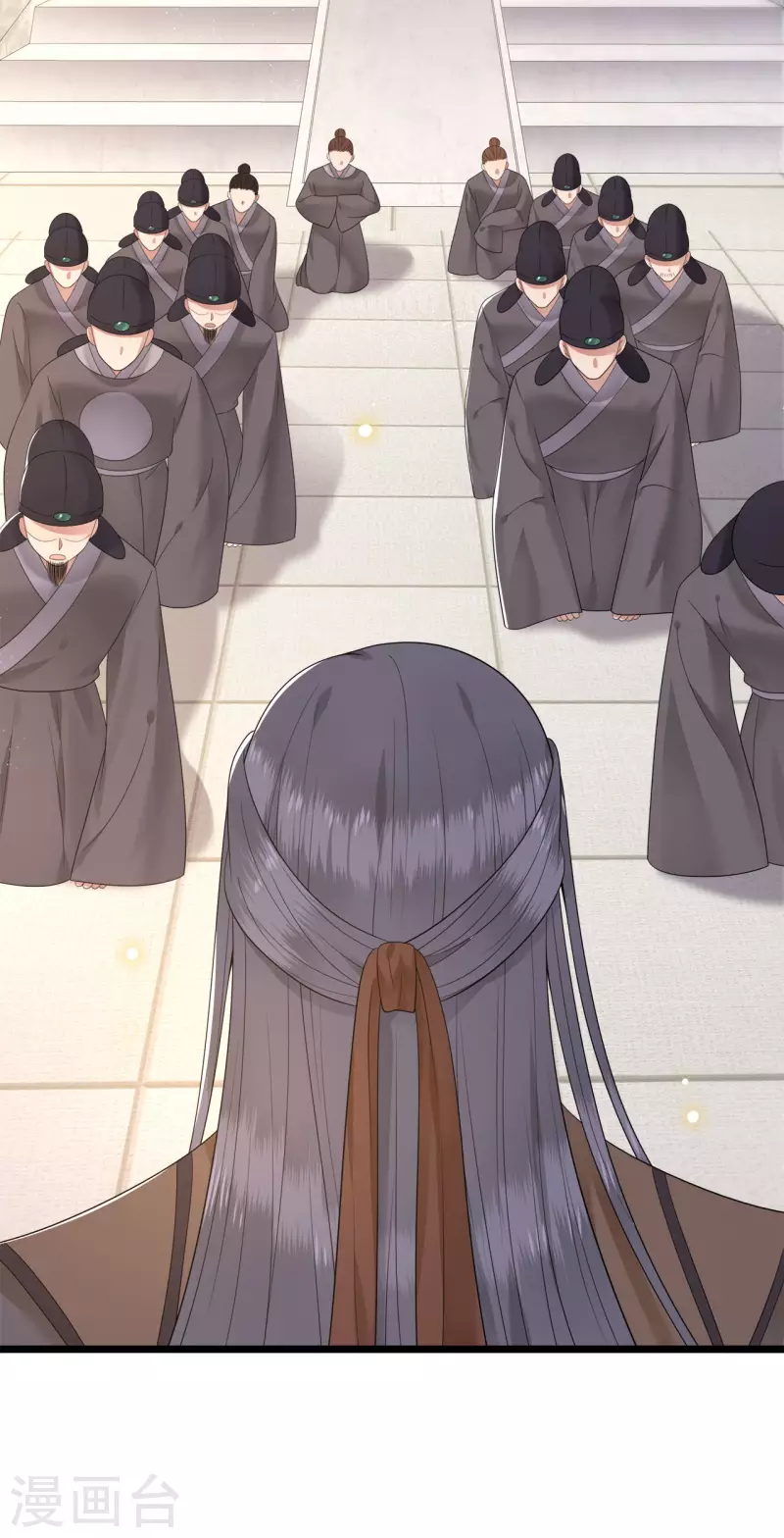 《凤凰于飞》第108话 冉照心生嫌隙 第8页