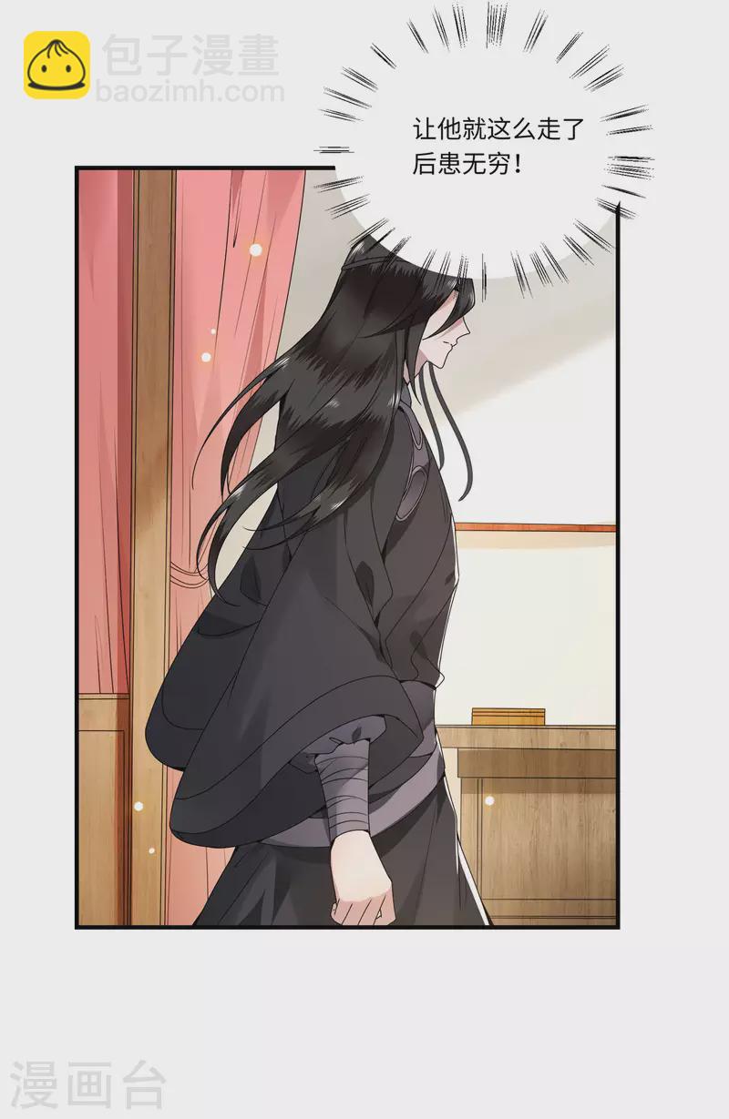 《凤凰于飞》第109话 你会在我身边吗 第13页