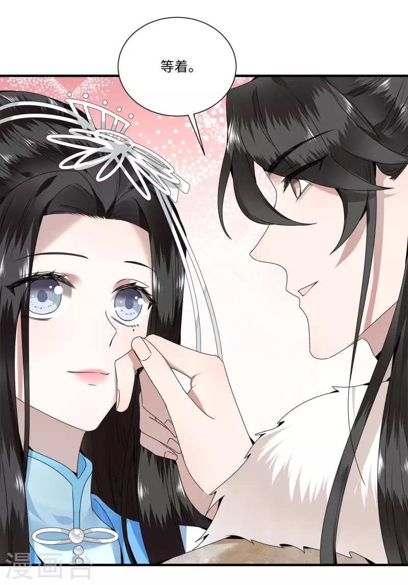 《凤凰于飞》第109话 你会在我身边吗 第22页