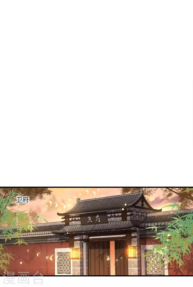 《凤凰于飞》第109话 你会在我身边吗 第23页