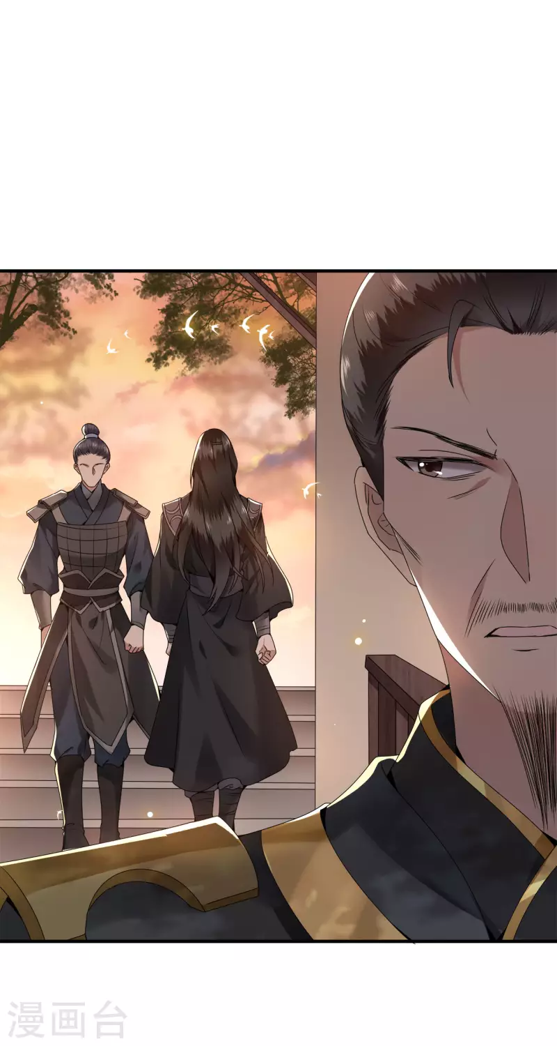 《凤凰于飞》第109话 你会在我身边吗 第31页