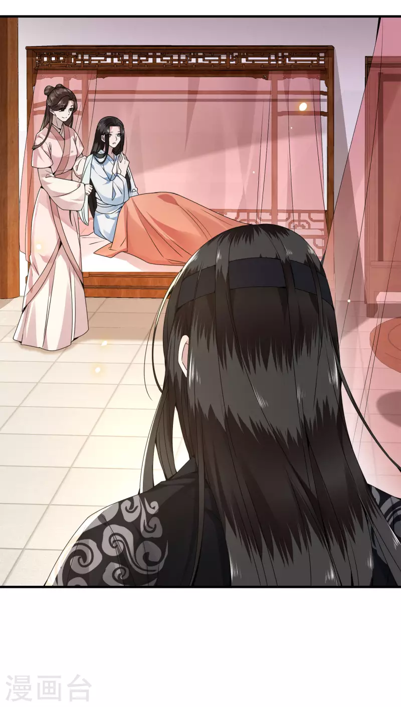 《凤凰于飞》第107话 卫邙擅闯闺房 第11页