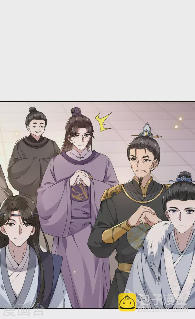 《凤凰于飞》第107话 卫邙擅闯闺房 第23页