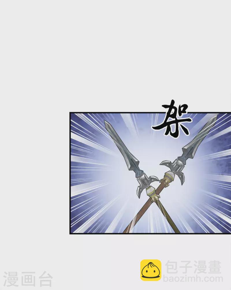 《凤凰于飞》第107话 卫邙擅闯闺房 第5页