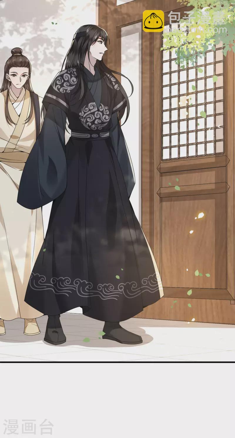 《凤凰于飞》第107话 卫邙擅闯闺房 第9页