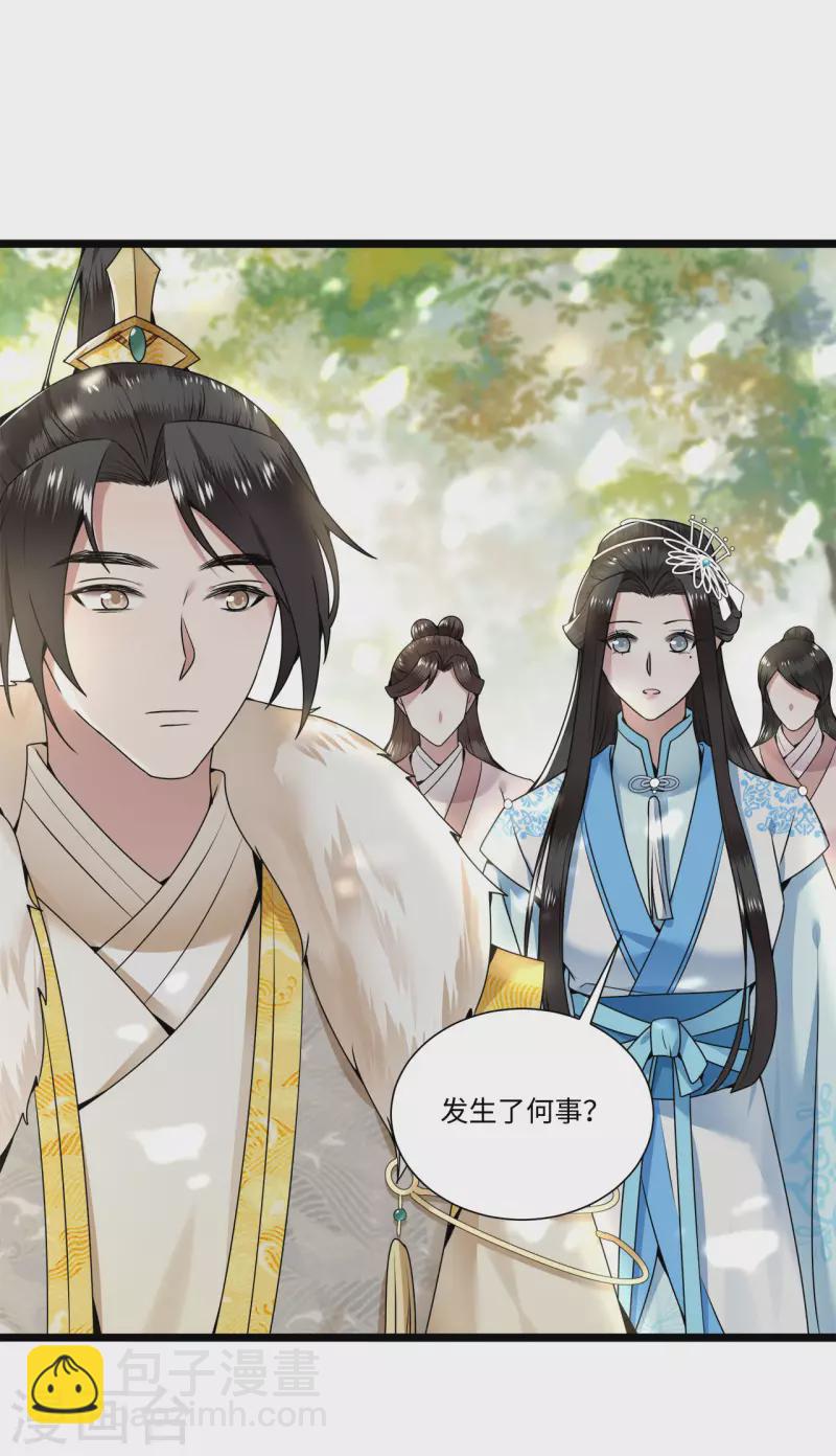 《凤凰于飞》第112话 你这夫人娶得好 第20页