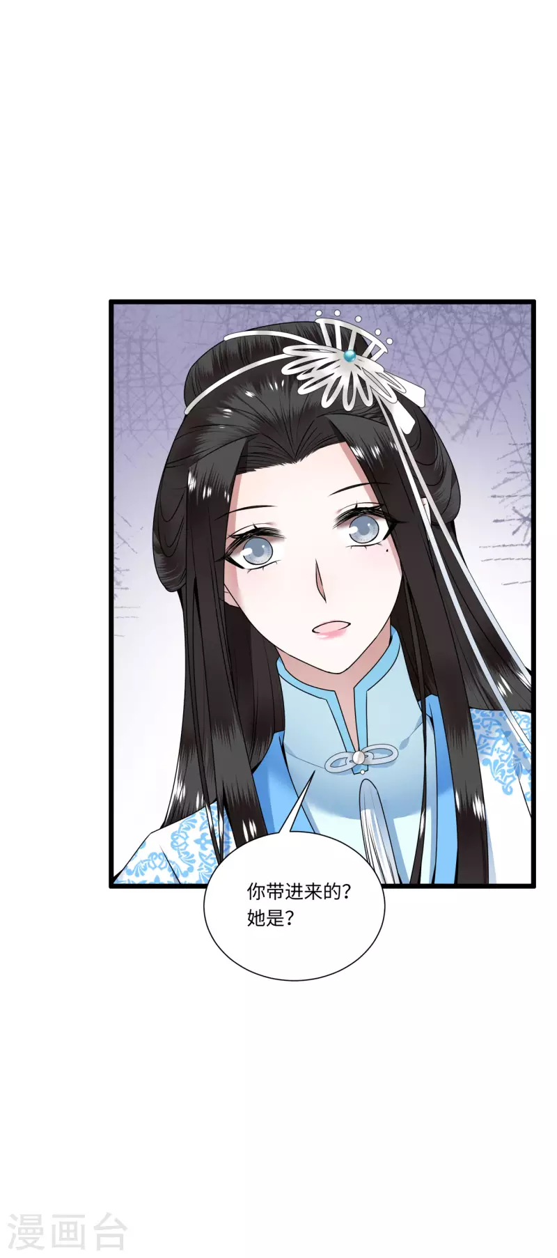 《凤凰于飞》第112话 你这夫人娶得好 第24页