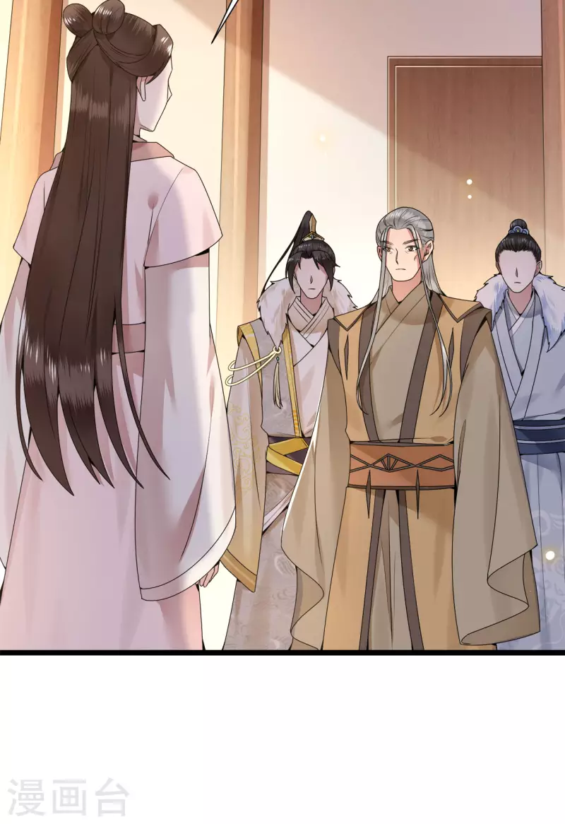 《凤凰于飞》第112话 你这夫人娶得好 第4页