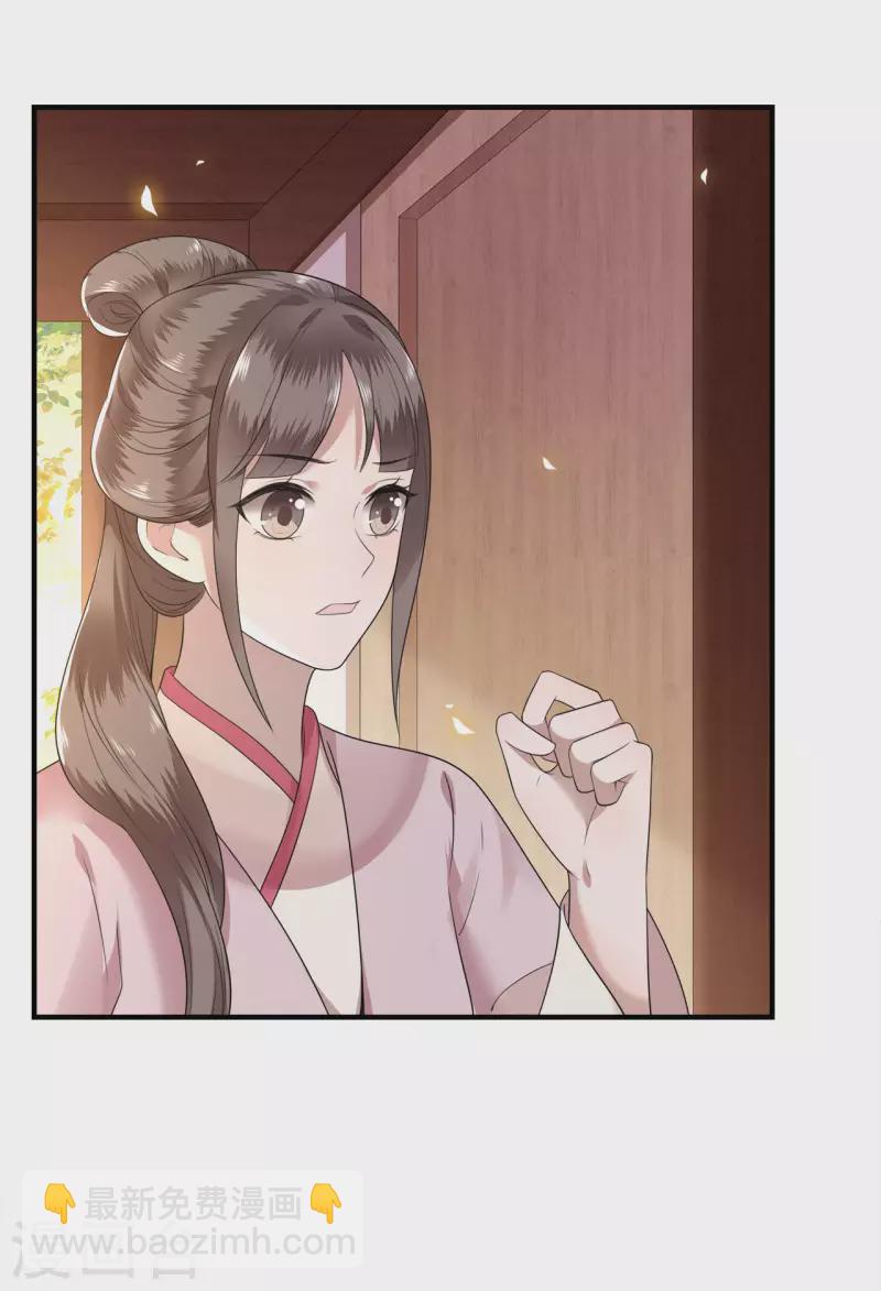 《凤凰于飞》第113话 这人有点大病 第19页