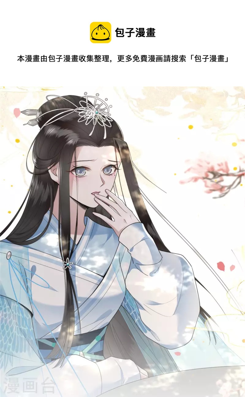 《凤凰于飞》第113话 这人有点大病 第1页