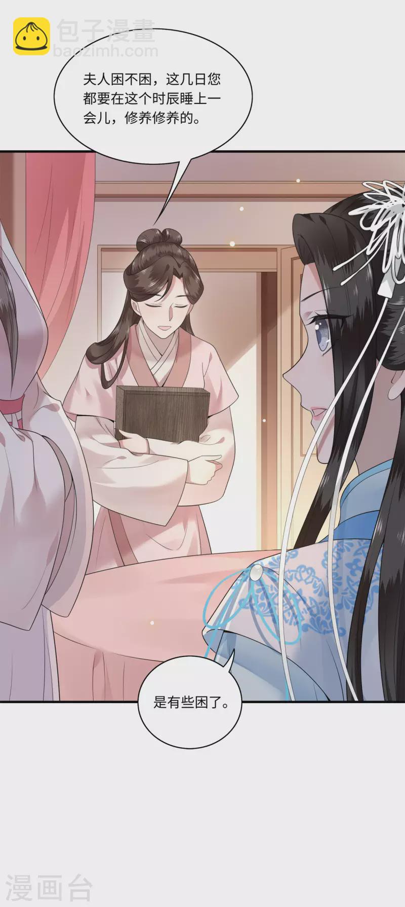 《凤凰于飞》第113话 这人有点大病 第33页