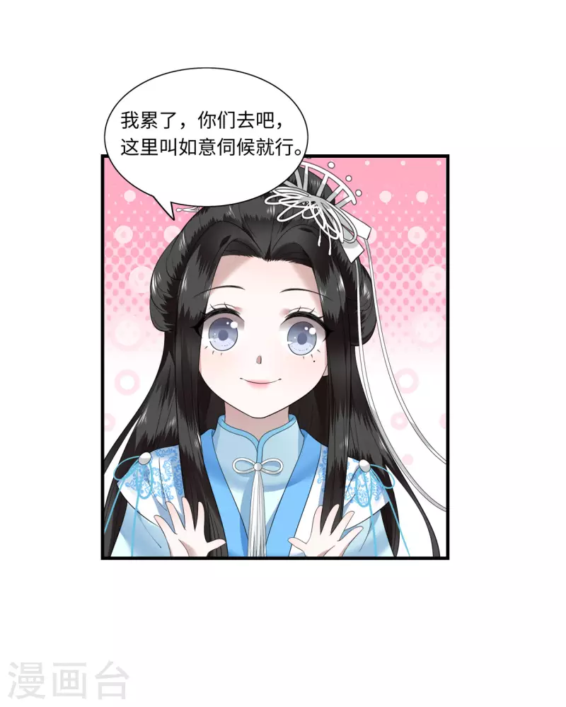 《凤凰于飞》第113话 这人有点大病 第34页