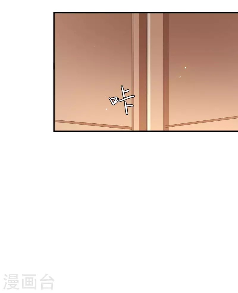 《凤凰于飞》第113话 这人有点大病 第36页