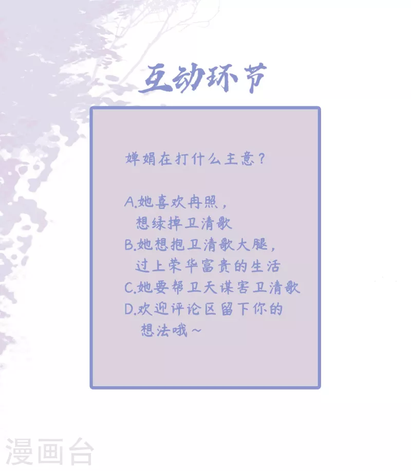 《凤凰于飞》第113话 这人有点大病 第38页