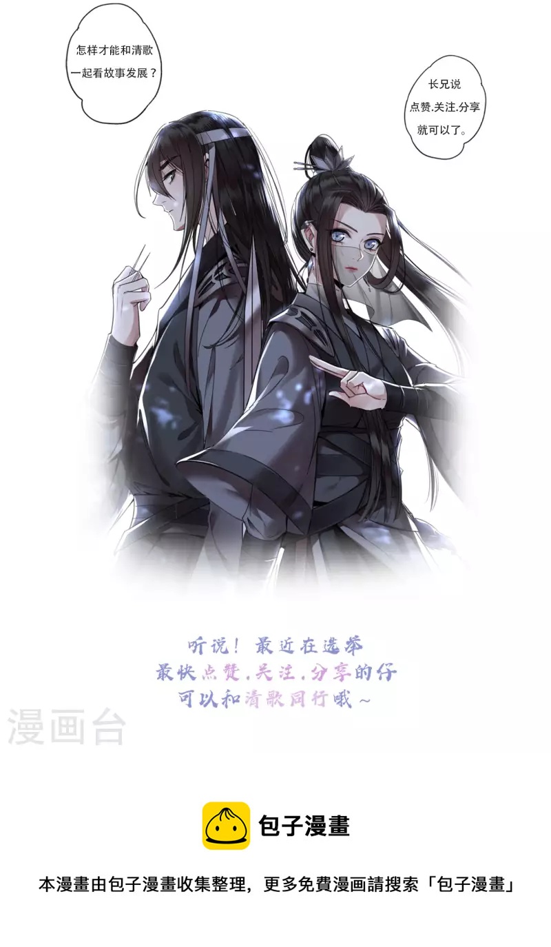 《凤凰于飞》第113话 这人有点大病 第39页