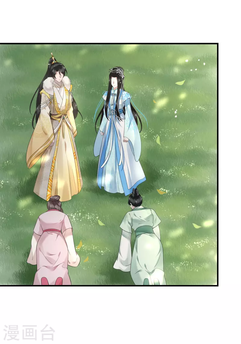 《凤凰于飞》第113话 这人有点大病 第3页