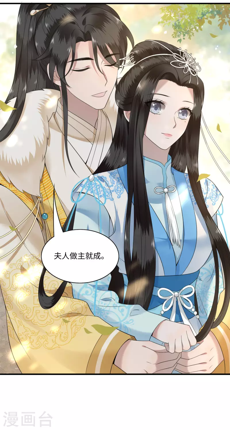 《凤凰于飞》第113话 这人有点大病 第8页