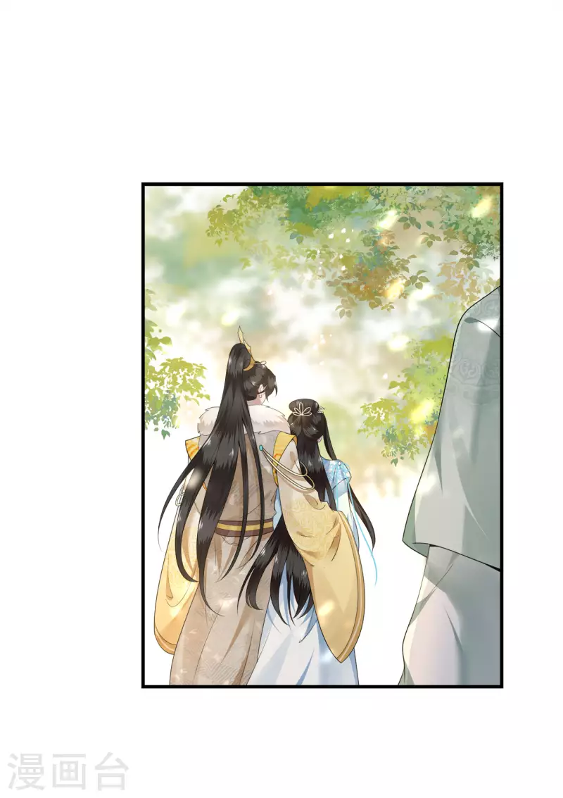 《凤凰于飞》第113话 这人有点大病 第9页