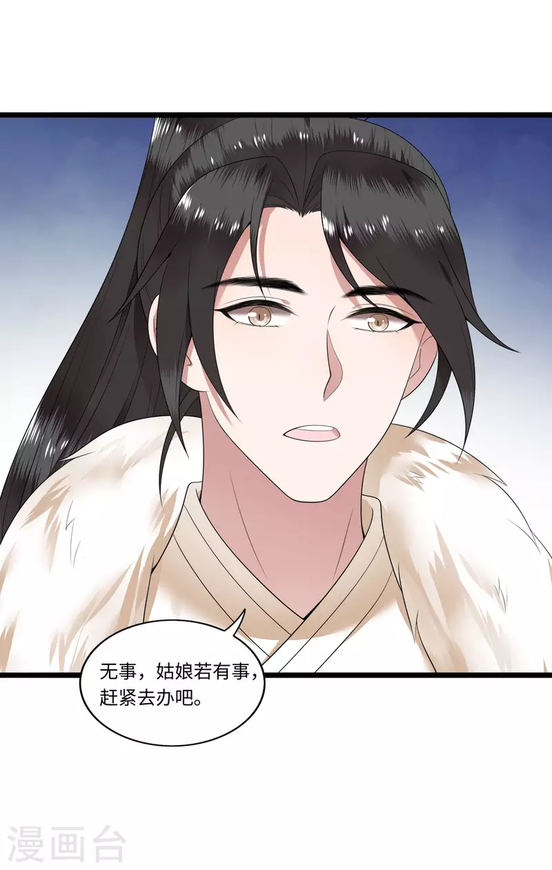《凤凰于飞》第114话 我怎会对你出手 第13页