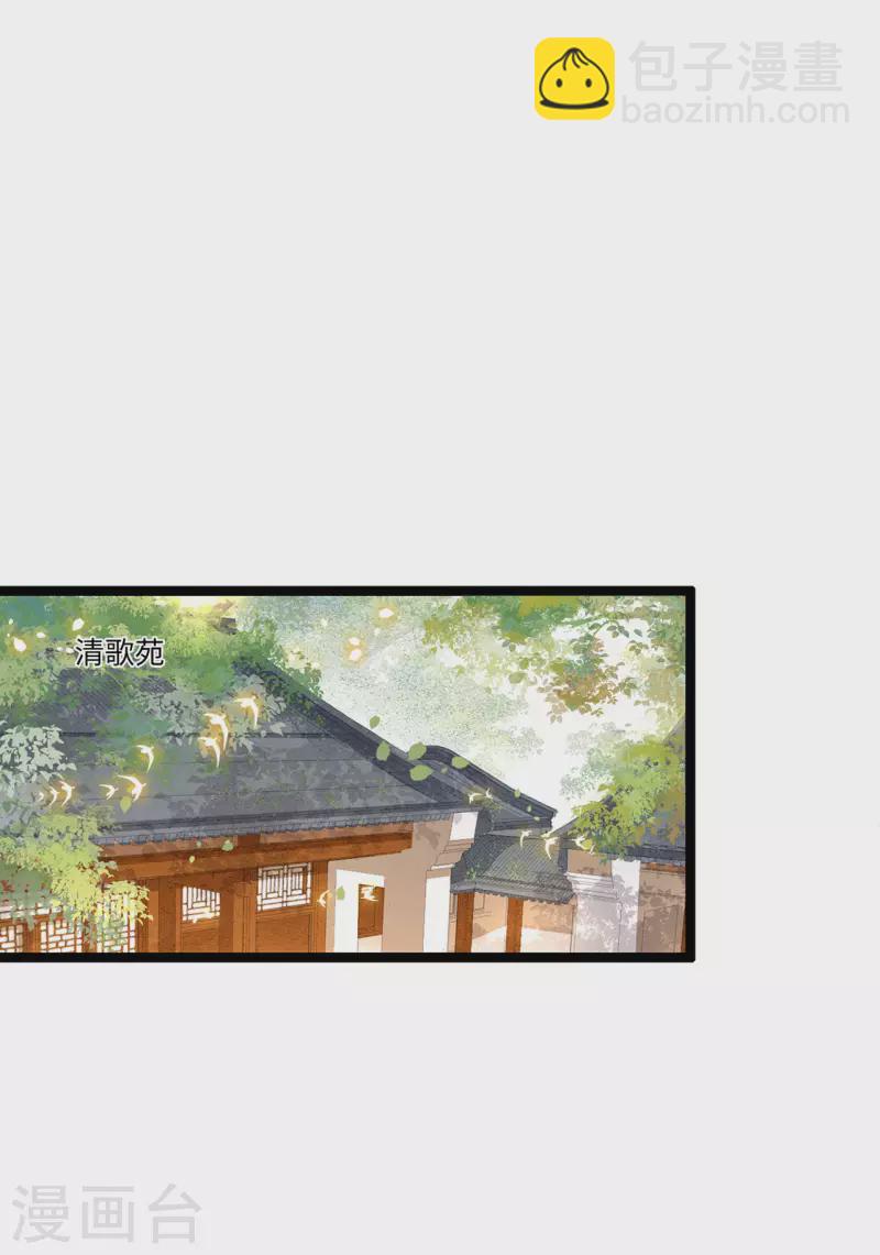 《凤凰于飞》第114话 我怎会对你出手 第16页