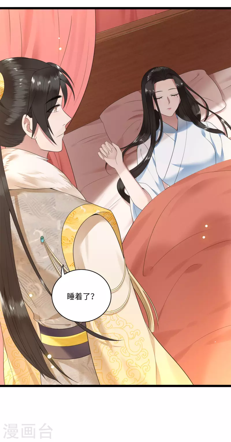《凤凰于飞》第114话 我怎会对你出手 第17页